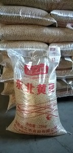 Bán Buôn Đậu Nành Đậu Nành Không Gmo Màu Vàng Trung Quốc - Product Image 3