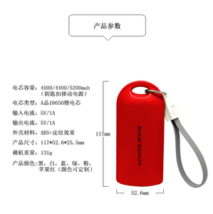 Catena chiave mobile portatile della <span class=keywords><strong>banca</strong></span> di potere del caricatore - Product Image 3