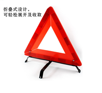 Signalisation routière réfléchissante rouge, triangle de signalisation d'urgence pour voiture/triangle de signalisation triple, triangle de signalisation d'urgence réfléchissant