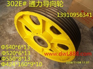 Главный шкив лифта, тяговое колесо лифта, W250 Toec-40/60 - Product Image 6