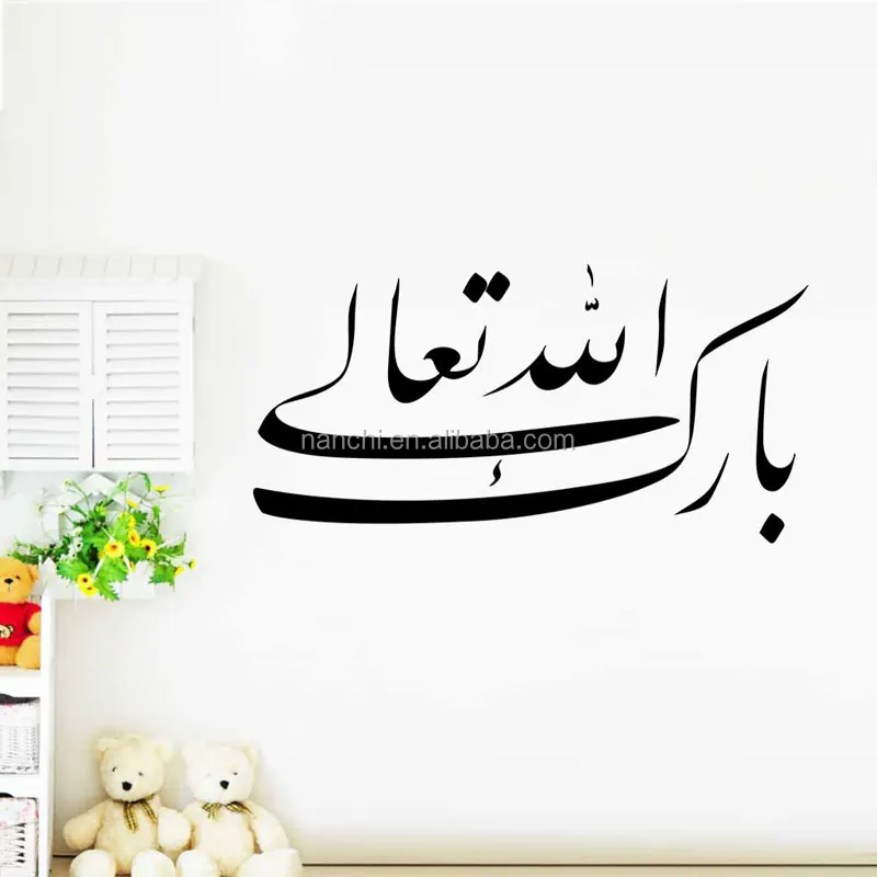 Islam wall art stickers muslim vinyl wall mural allah bless quran arabic quotes wall decals for home decoration
