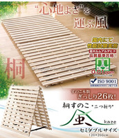 Exportation au Japon Lit pliant en bois de paulownia Sunoko avec FSC