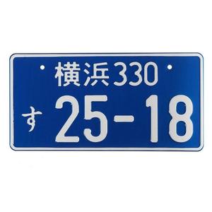 <span class=keywords><strong>Plaque</strong></span> d'<span class=keywords><strong>immatriculation</strong></span> <span class=keywords><strong>japonaise</strong></span> de style moderne, fabrication sur mesure, ODM, <span class=keywords><strong>plaque</strong></span> d'<span class=keywords><strong>immatriculation</strong></span> <span class=keywords><strong>japonaise</strong></span>, <span class=keywords><strong>plaque</strong></span> d'<span class=keywords><strong>immatriculation</strong></span> - Product Image 6