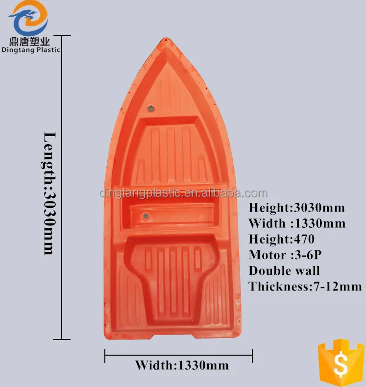 البلاستيك قارب صيد ، مسطحة القاع مركب بلاستيكي 3.2M