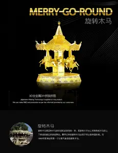 3D 金属模型拼图-圆形-金色与 pp盒包装