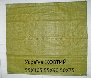 Ukrayna makedonya Latvia ucuz koyu sarı pp dokuma çanta FOB QingDao: 55x105 0.04 $.pc