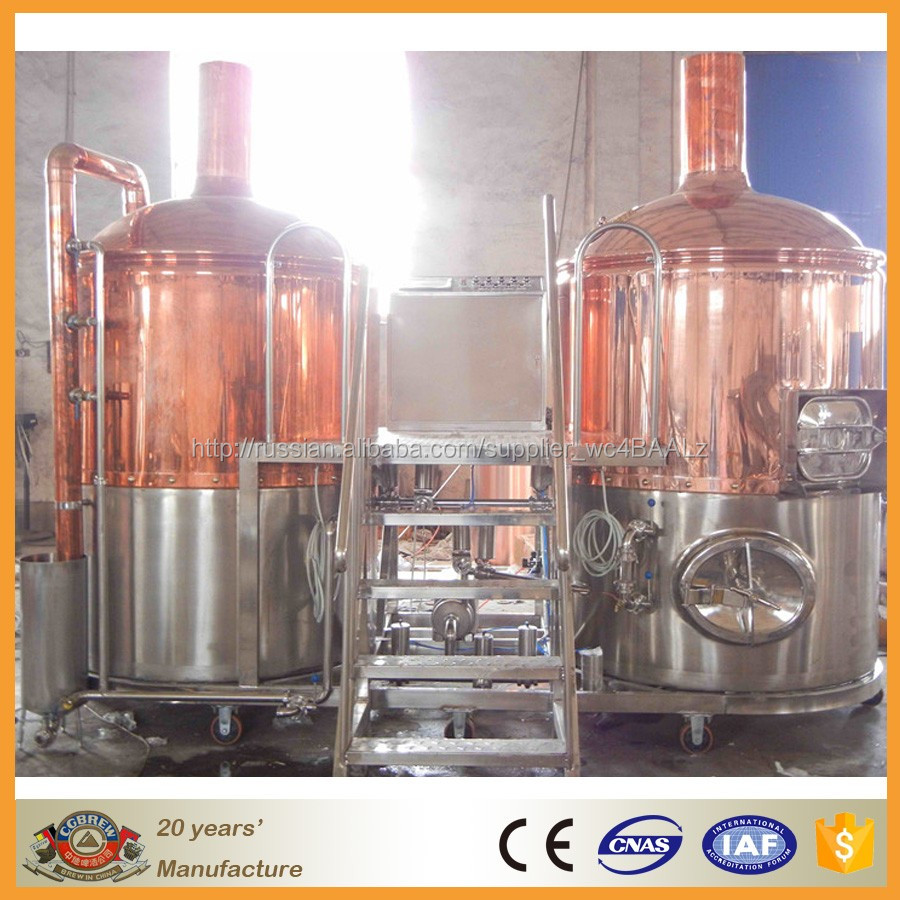 Cg-300l пива пивоваренное оборудование
