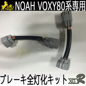 Xgr Voiture led 4 break LUMIÈRE KIT plug and play accessoire de voiture pour <span class=keywords><strong>noah</strong></span> voxy série 80 - Product Image 3