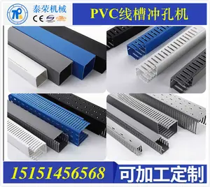 PVC 케이블 채널/PVC 와이어 덕트/Pvc 케이블 트렁킹 펀칭기