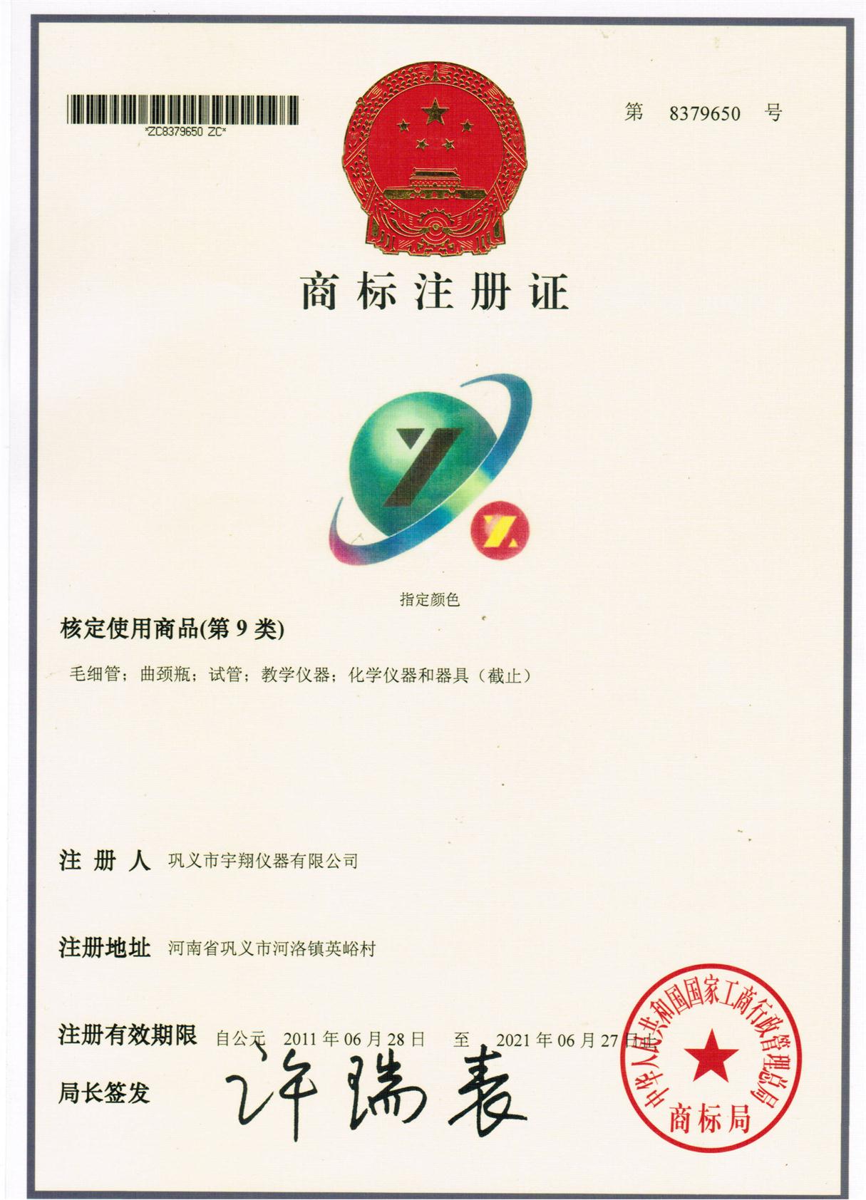 Gongyi City Yuxiang Instrument Co., Ltd. logo