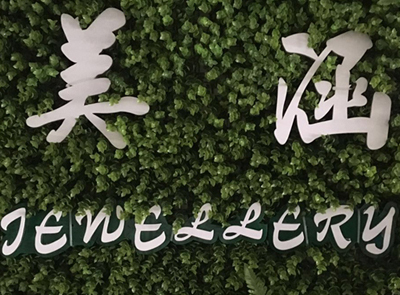 Guangzhou Meihan Jewelry Design Co., Ltd. logo