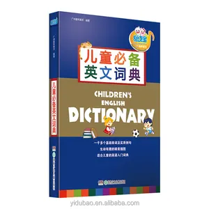 English Educational Book Audio Hardcover Dictionary for Children Learning Language