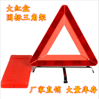 Signalisation routière réfléchissante rouge, triangle de signalisation d'urgence pour voiture/triangle de signalisation triple, triangle de signalisation d'urgence réfléchissant