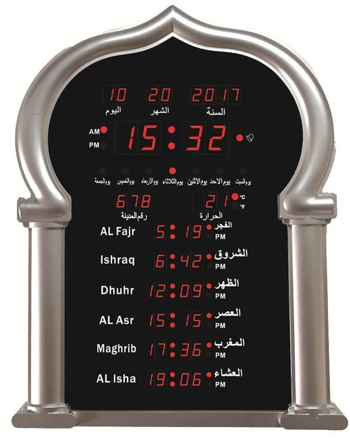 The Muslim Azan Creative Clock