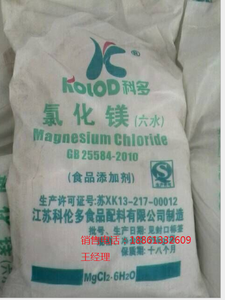 Prills de cloruro de magnesio, gaviota, para tofu, buen precio - Product Image 6
