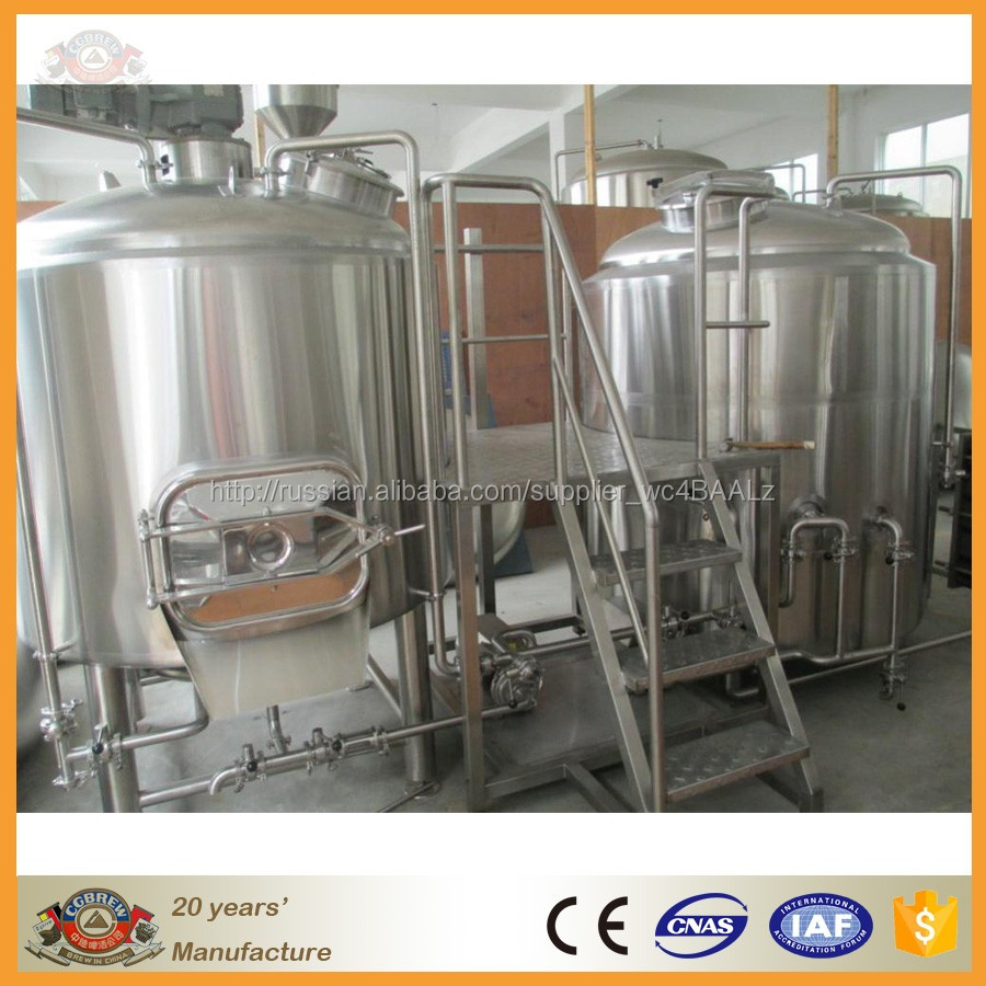Cg-300l пива пивоваренное оборудование