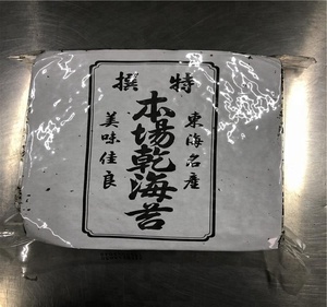 Certificado fábrica superior Yaki Sushi <span class=keywords><strong>Nori</strong></span> de <span class=keywords><strong>la</strong></span> FDA de algas marinas/Sushi <span class=keywords><strong>Nori</strong></span> - Product Image 1