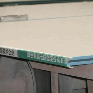 Machines Productielijn Gipsplaten Making Machine Gipsplaat - Product Image 3