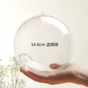 透明塑料球圣诞装饰包装球-14.6cm供应4-40cm球