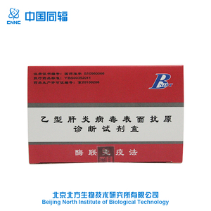 The Detection Antibody Hepatitis B Surface Antigen Accurate HBsAg Medical Test Box In Vitro Diagnostic Kit - Product Image 1