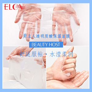 Más nuevo precio de fábrica populares cuidado de <span class=keywords><strong>la</strong></span> piel acido hialurónico hidratante hidratación profunda mascarilla Facial - Product Image 5