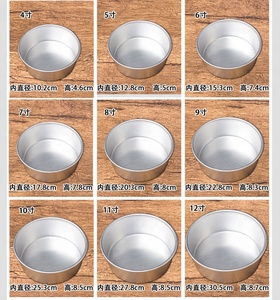 Venda quente Cozinha Kccessories Inferior Removível <span class=keywords><strong>Cake</strong></span> Pan Round Alumínio Chiffon <span class=keywords><strong>Cake</strong></span> Mould