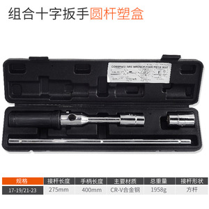 Clé à douille de pneu avec combinaison de haute qualité, outil en acier au carbone robuste pour des voitures permettant de gagner de l'espace, clé à écrou pour camion 1 pièce - Product Image 5