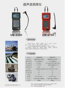 เครื่องวัดความหนาอัลตราโซนิคดิจิตอลแบบพกพา UM6500ความแม่นยำสูง1.0-245มม. 0.05-8นิ้ว (ในเหล็ก) 0.1มม. - Product Image 5