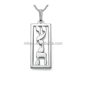 Framed Vertical Silver Hebrew Name Necklace Custom Made with Any Name