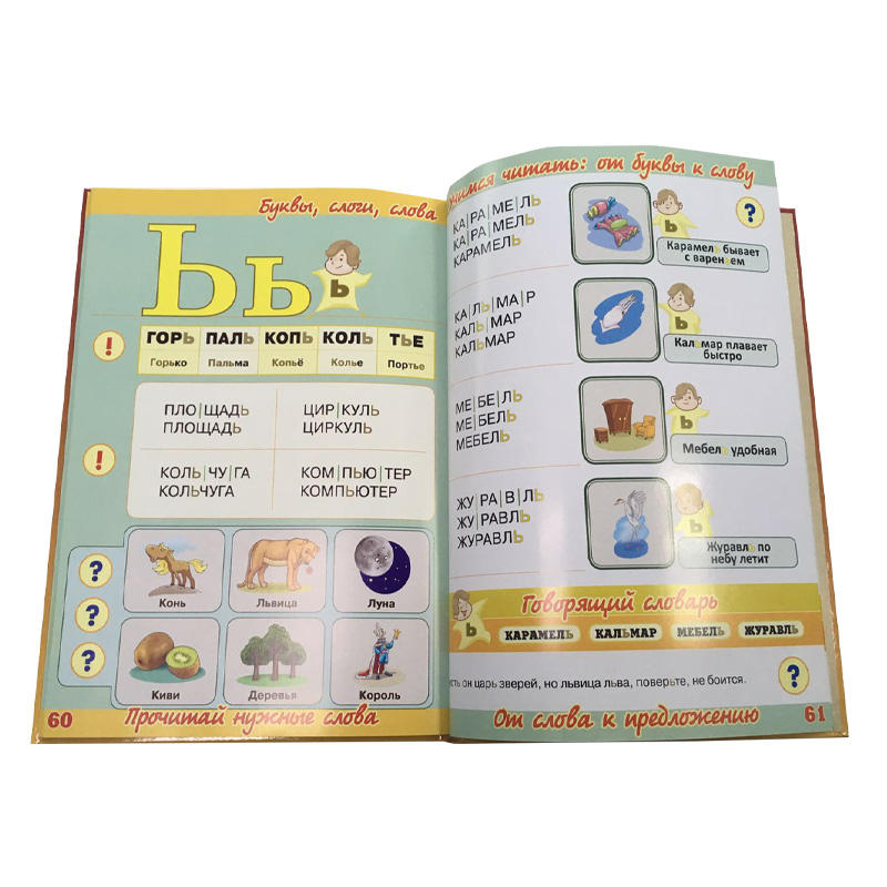 Libro de tapa dura para niños