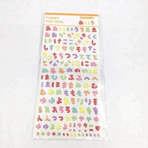 Autocollant japonais en jouet personnalisé <span class=keywords><strong>Alphabet</strong></span>, étiquette bouffante de Hiragana, Science éducative 3D, Zoo, pièces - Product Image 3