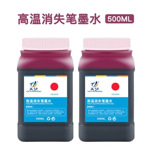 <span class=keywords><strong>Encre</strong></span> de stylo <span class=keywords><strong>effaçable</strong></span> à l'eau, pour les tissus et la marquage des vêtements - Product Image 5
