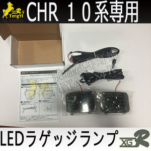 Lampe de coffre de porte arrière à LED pour Chr C-Hr <span class=keywords><strong>CH</strong></span>-<span class=keywords><strong>R</strong></span> <span class=keywords><strong>2024</strong></span> - Product Image 4