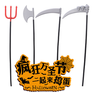 Decoraciones de Halloween, Armas, Esqueleto, Fantasma, Accesorios, Hacha, Diablo, Horquilla Roja, Guadaña de la Muerte, Cuchillo <span class=keywords><strong>Pirata</strong></span> - Product Image 1