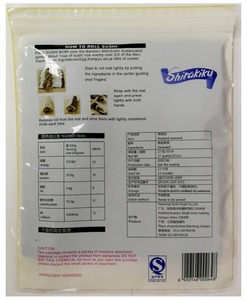 Algas Marinas asadas de grado dorado, yaki, sushi nori - Product Image 3
