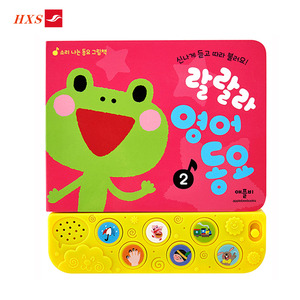 <span class=keywords><strong>Libro</strong></span> de Cartón Educativo para Niños con Módulo de Sonido de Botón, Juguete Musical a Pilas, Mini Máquinas de Aprendizaje - Product Image 4