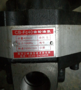 مضخة هيدروليكية من سلسلة CB CBG CBF <span class=keywords><strong>CBGJ</strong></span> للرافعات الشوكية الصغيرة - Product Image 4