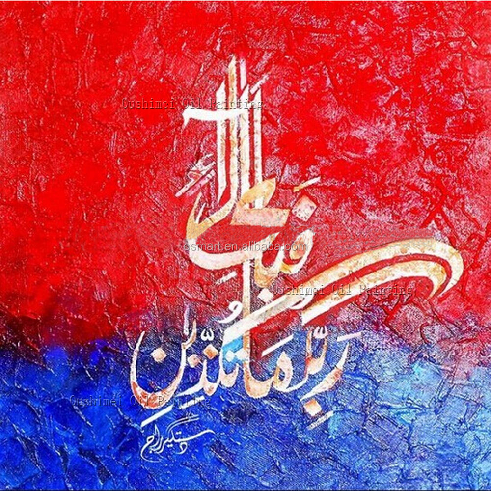 Free Shipping High Skills Artist Hand-painted Abstract Arabic Islamic Calligraphy Oil Painting On Canvas Islam Oil Paintings 