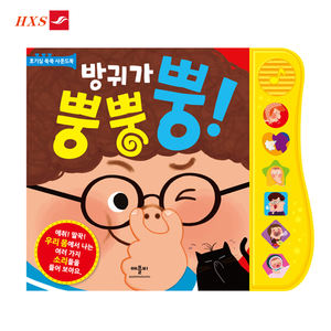 <span class=keywords><strong>Libro</strong></span> de Cartón Educativo para Niños con Módulo de Sonido de Botón, Juguete Musical a Pilas, Mini Máquinas de Aprendizaje - Product Image 3