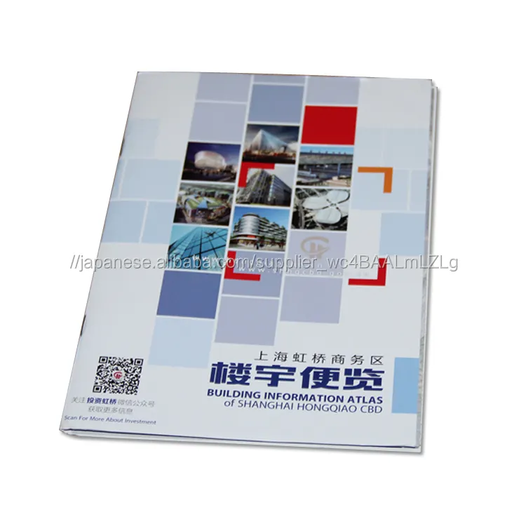 カスタマイズされた製品紙パンフレットや会社カタログ印刷で中国