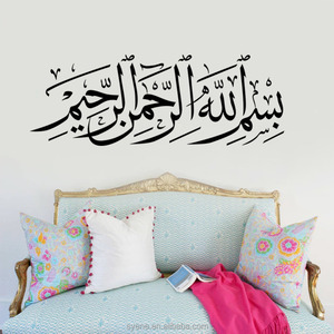 Articoli religioso musulmano islamico e arabo autoadesivi della parete del vinile cita fatti a mano arte islamica autoadesivi della parete della decorazione della casa della decorazione - Product Image 4
