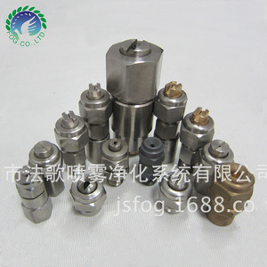 1/4tt + U Ss Messing Driedelige Uni Jet Jet Jet Spray Nozzles, Metalen Spuitmond - Product Image 6