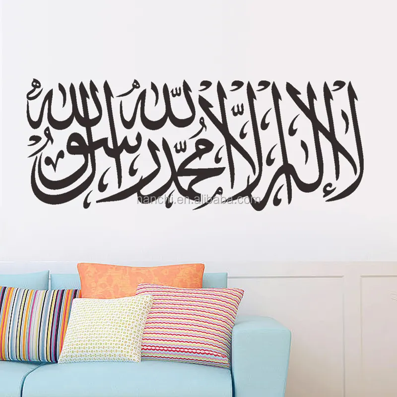 אסלאמי קיר מדבקות ציטוטי מוסלמי ערבית בית קישוטי שינה מסגד ויניל מדבקות אלוהים אללה קוראן קיר אמנות