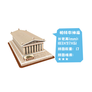 3D Puzzle <span class=keywords><strong>il</strong></span> tempio del <span class=keywords><strong>partenone</strong></span> architettura greca Unisex giocattolo di carta per bambini Puzzle di plastica regalo di compleanno perfetto - Product Image 5