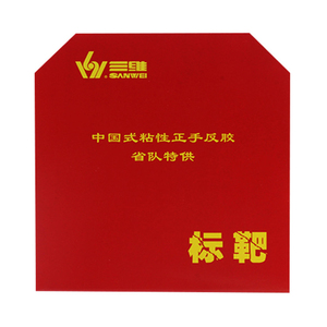 Sanwei mục tiêu tỉnh 40 + bóng bàn đào tạo thấp moq Trail thứ tự cao su chất lượng cao pingpong - Product Image 4