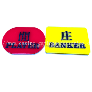 プラスチック製の赤と黄色の刻印入りプレイヤー/バンカー勝利バカラボタン - Product Image 1