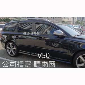 Déflecteurs de fenêtre pour modèle de voiture V50 4dr 04-12 - Product Image 3