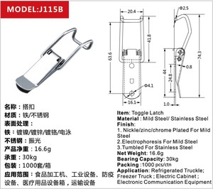 J115Bสปริงหนีบสลับสลักล็อคสำหรับกล่องพลาสติกกรณีโลหะ - Product Image 6
