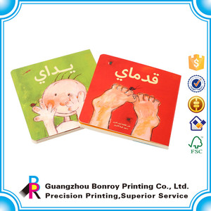 Livre en carton épais personnalisé pour bébé avec couverture rigide pour le plaisir de lecture du bébé - Product Image 4