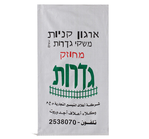 Cina 25KG 50KG di Plastica PP Tessuto Sacco del Sacchetto Laminato <span class=keywords><strong>per</strong></span> il Riso di Farina di Mais Sabbia Fertilizzante Del Terreno di Imballaggio Alimentare - Product Image 3